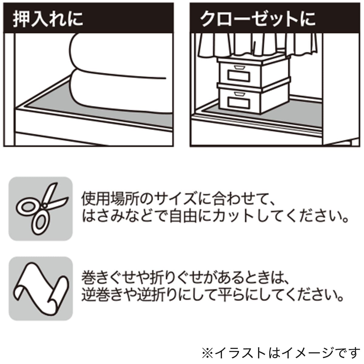 ワイズ ズレにくい防ダニシート 押入れ ワイズ ズレにくい防ダニシート 押入れ