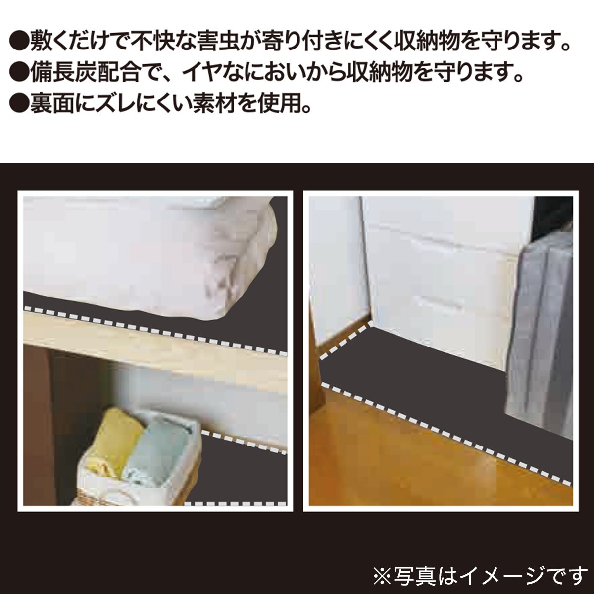 ズレにくい備長炭防虫シート 押入・クローゼット用通販 | ニトリネット【公式】 家具・インテリア通販