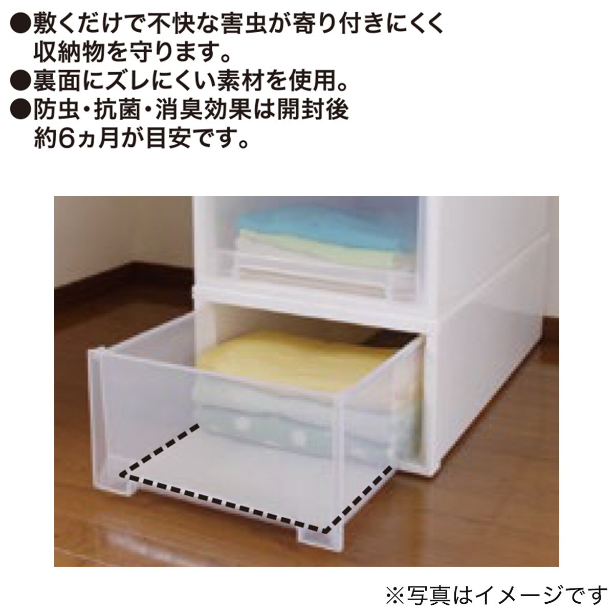 ズレにくい防虫シート 引出し用通販 ニトリネット 公式 家具 インテリア通販 ズレにくい防虫シート 引出し用通販 ニトリネット 公式 家具 インテリア通販