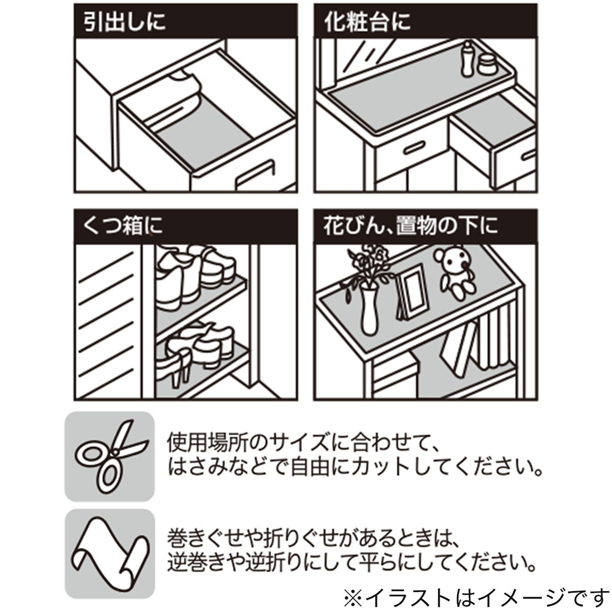 ズレにくい防虫シート 引出し用通販 ニトリネット 公式 家具 インテリア通販