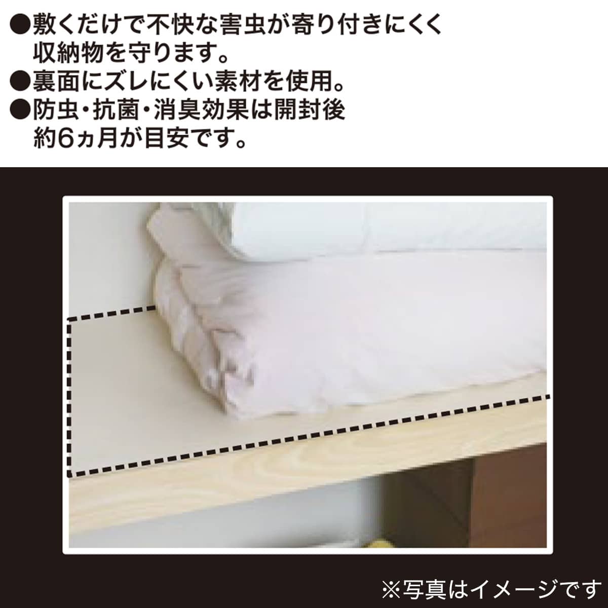 ズレにくい防虫シート 押入れ クローゼット用通販 ニトリネット 公式 家具 インテリア通販