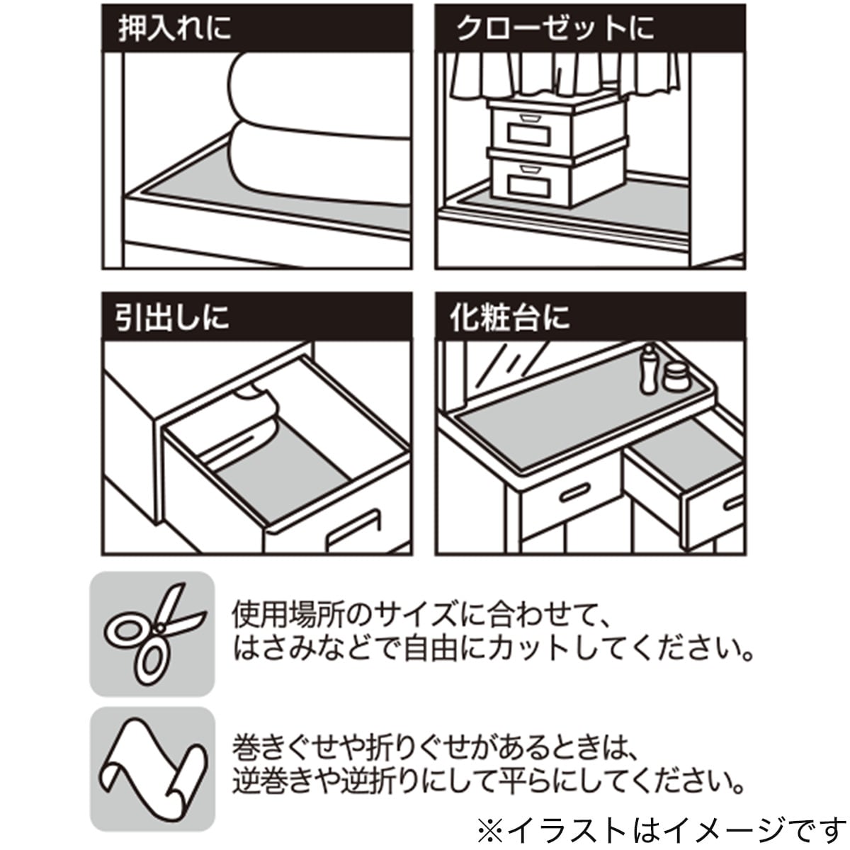ズレにくい防虫シート 押入れ クローゼット用通販 ニトリネット 公式 家具 インテリア通販 ズレにくい防虫シート 押入れ クローゼット用通販 ニトリネット 公式 家具 インテリア通販