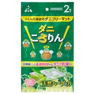 ダニ駆除マット