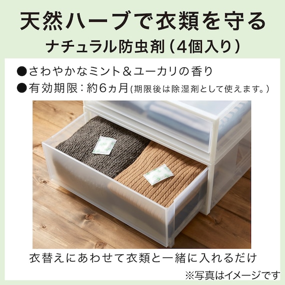 天然ハーブの防虫剤 4個入(UB) 3枚目画像