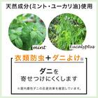 天然ハーブの防虫剤 4個入(UB) 4枚目画像