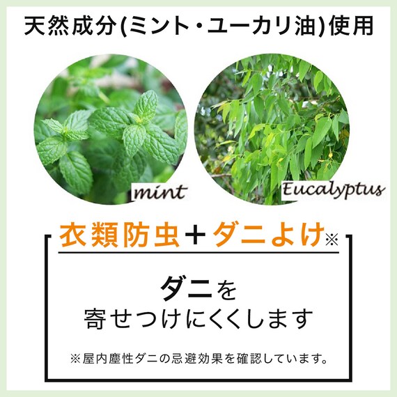 天然ハーブの防虫剤 4個入(UB) 4枚目画像