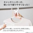 キャッチ式ハンガー 20本組(NW) 2枚目画像