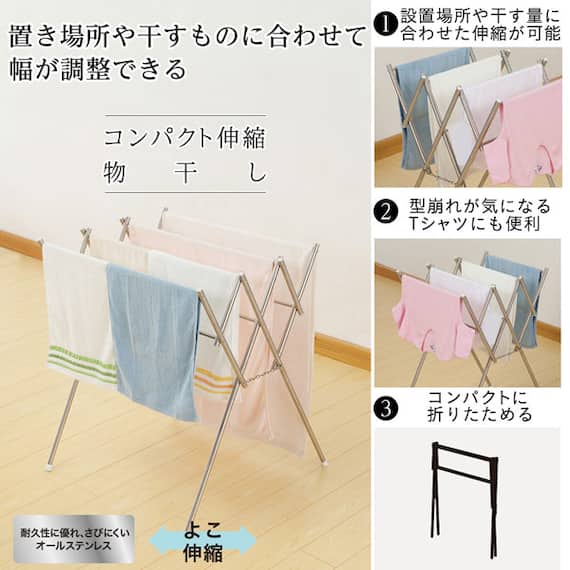 オールステンレス伸縮物干し(パント455) 7枚目画像