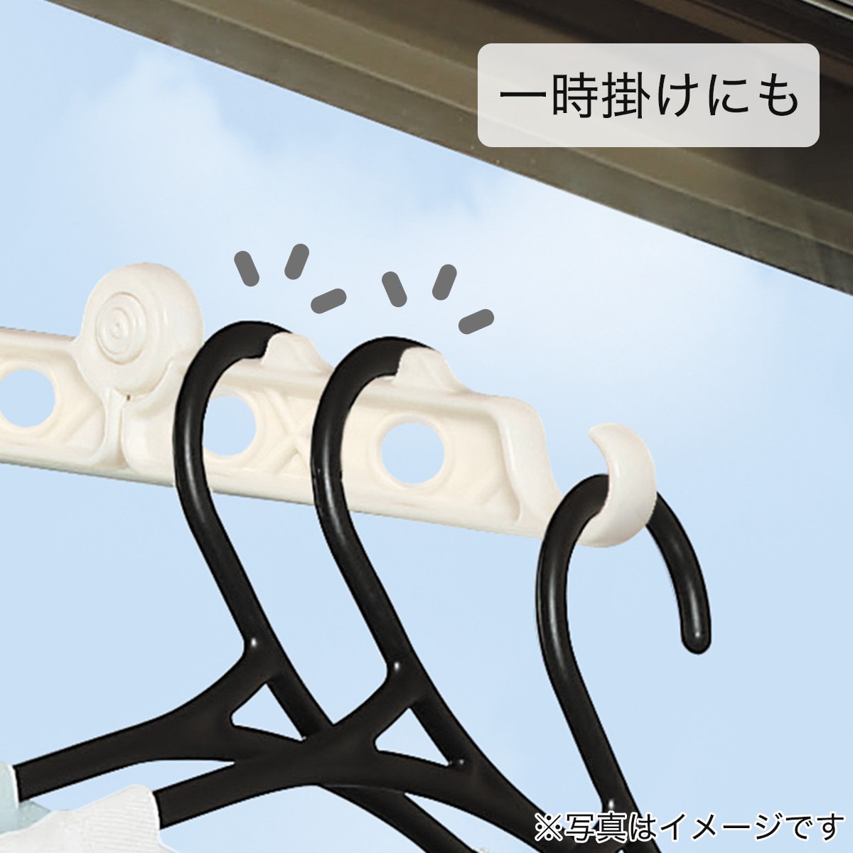 ロリびっち ランドセル ニトリ サッシ専用部屋干しハンガー 白