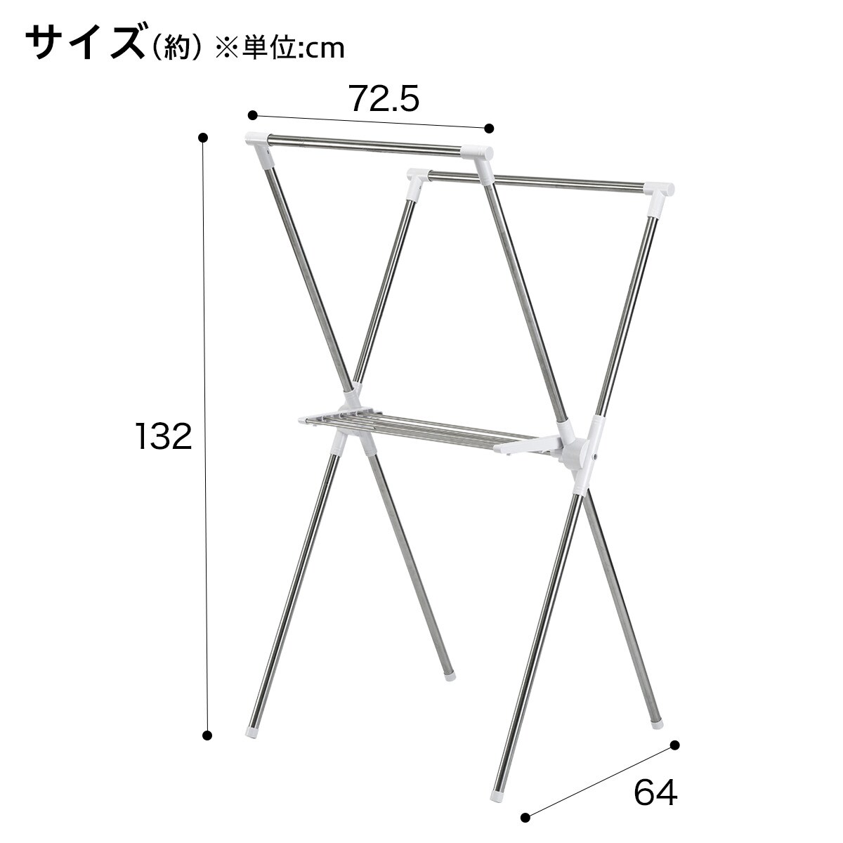 ステンレスX型物干し クリア(146)通販 | ニトリネット【公式】 家具・インテリア通販
