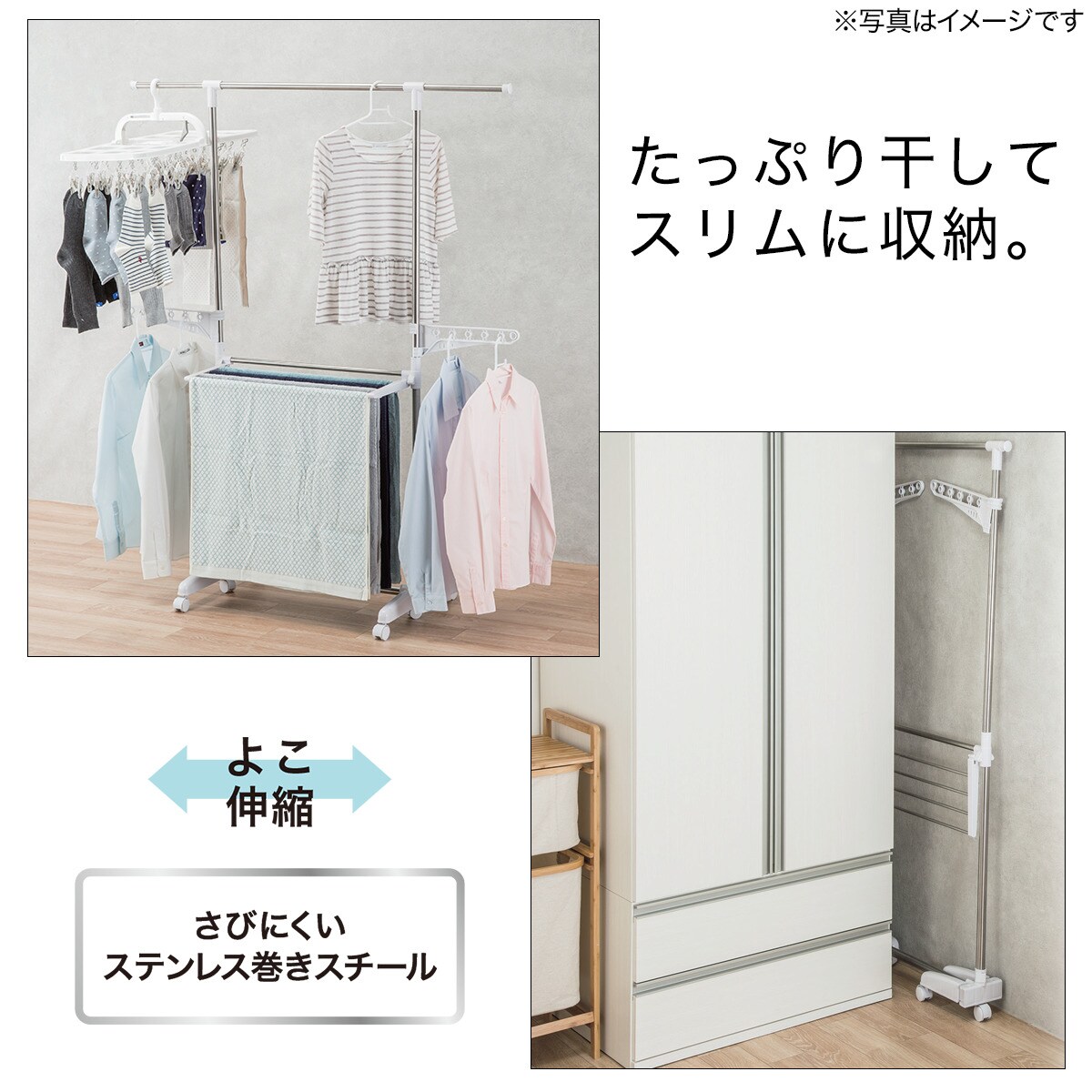 ステンレスi型物干し アトレ 132 通販 ニトリネット 公式 家具 インテリア通販