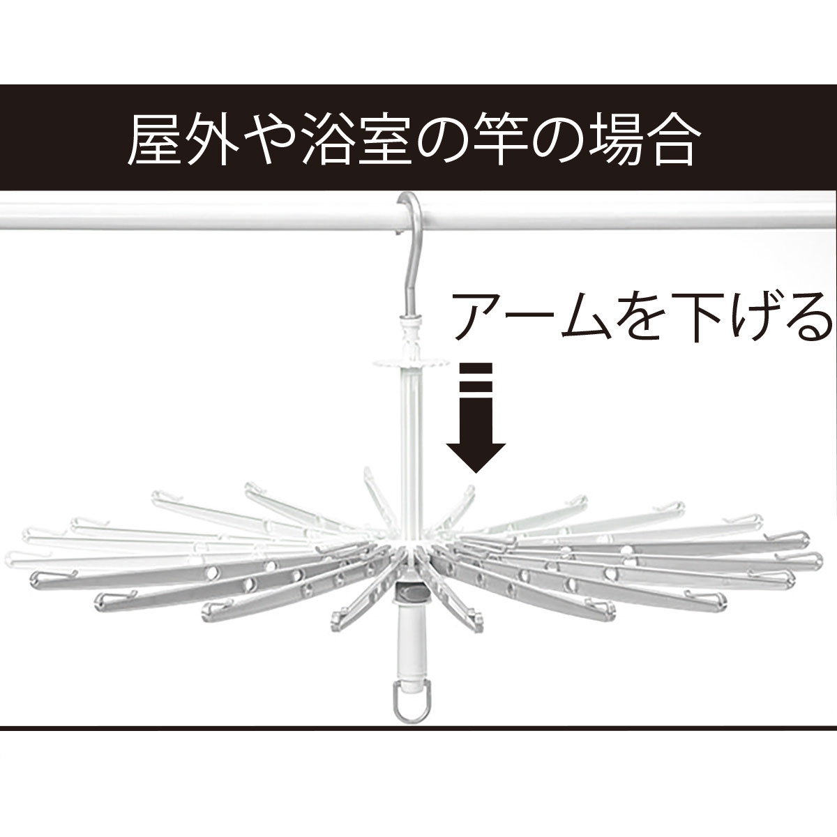室内 外干し用パラソルハンガー ミル 通販 ニトリネット 公式 家具 インテリア通販 室内 外干し用パラソルハンガー ミル 通販 ニトリネット 公式 家具 インテリア通販