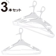 伸縮バスタオルハンガー 3本組(ライトグレー/ホワイト)