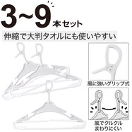 伸縮バスタオルハンガー