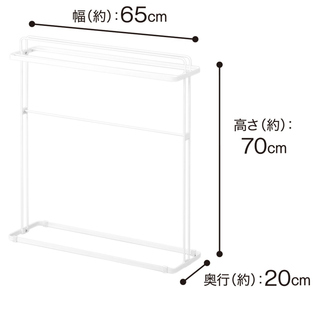 タオルハンガースタンド トーレビエント(ホワイト)通販 ニトリネット【公式】 家具・インテリア通販