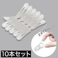 丈夫で割れにくいポリカーボネート製ピンチ10本セット
