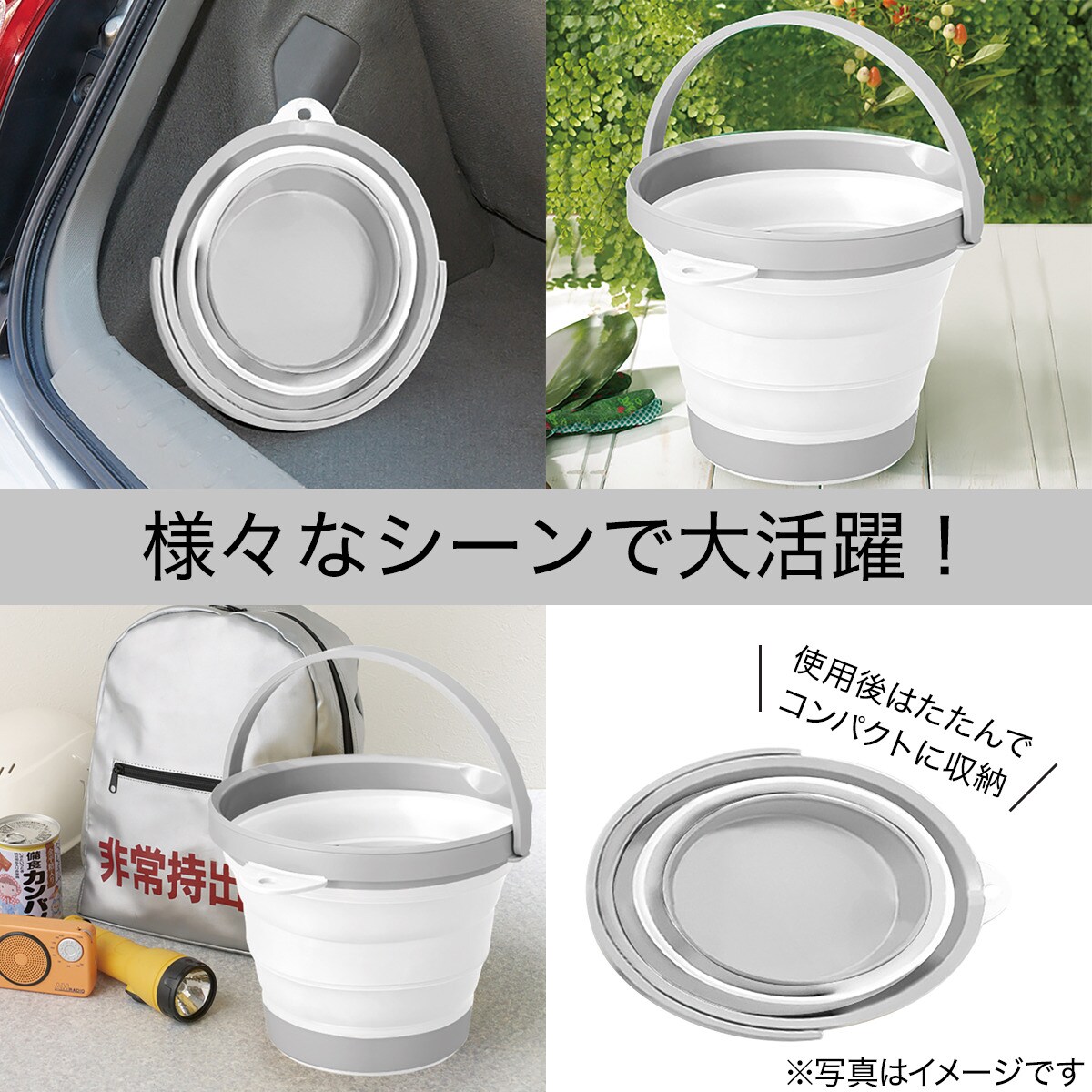 たためるソフトバケツ ライトグレー 通販 ニトリネット 公式 家具 インテリア通販 たためるソフトバケツ ライトグレー 通販 ニトリネット 公式 家具 インテリア通販