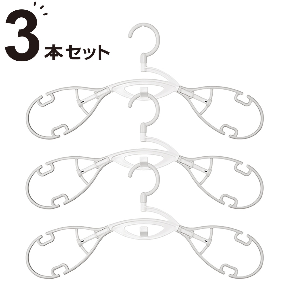 衣類が乾きやすいハンガー 3本組(グレー)【記念祭価格：3/31まで】通販