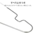 オールステンレスシャツハンガー ラプラタ(40本組) 4枚目画像