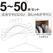 オールステンレスシャツハンガー ラプラタ