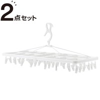 折りたたみ角ハンガー(40ピンチ フォルトゥナ)2点セット