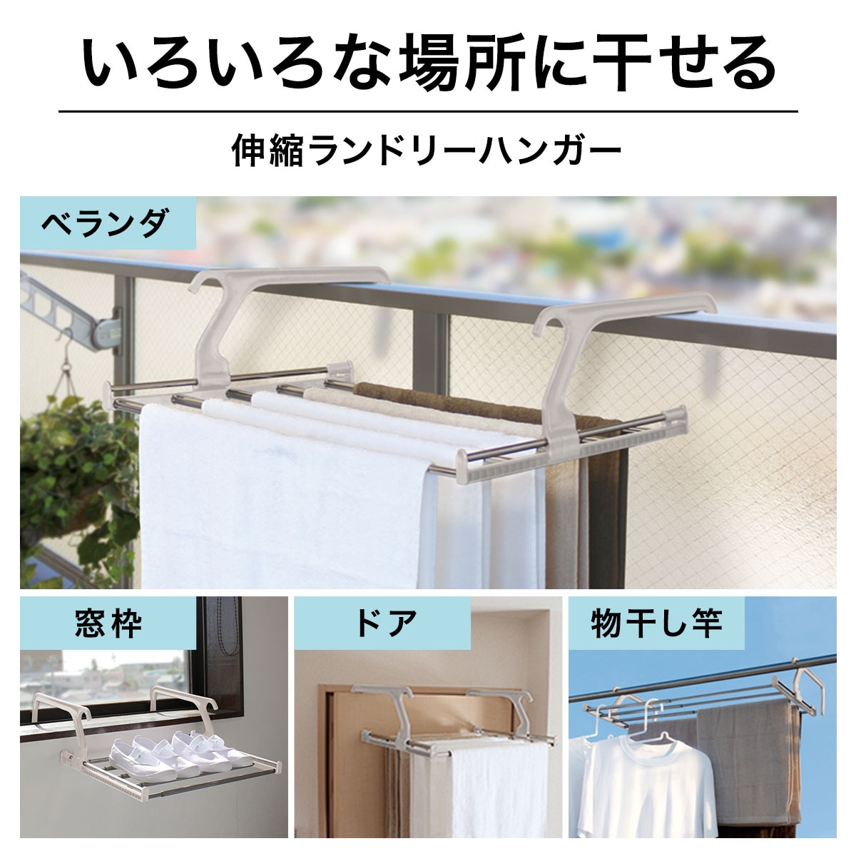 ベランダハンガー ミル Lgy 通販 ニトリネット 公式 家具 インテリア通販 ベランダハンガー ミル Lgy 通販 ニトリネット 公式 家具 インテリア通販
