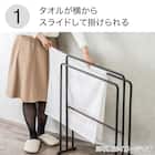 横から掛けやすい 3連バスタオルスタンド トレス(BK) 7枚目画像
