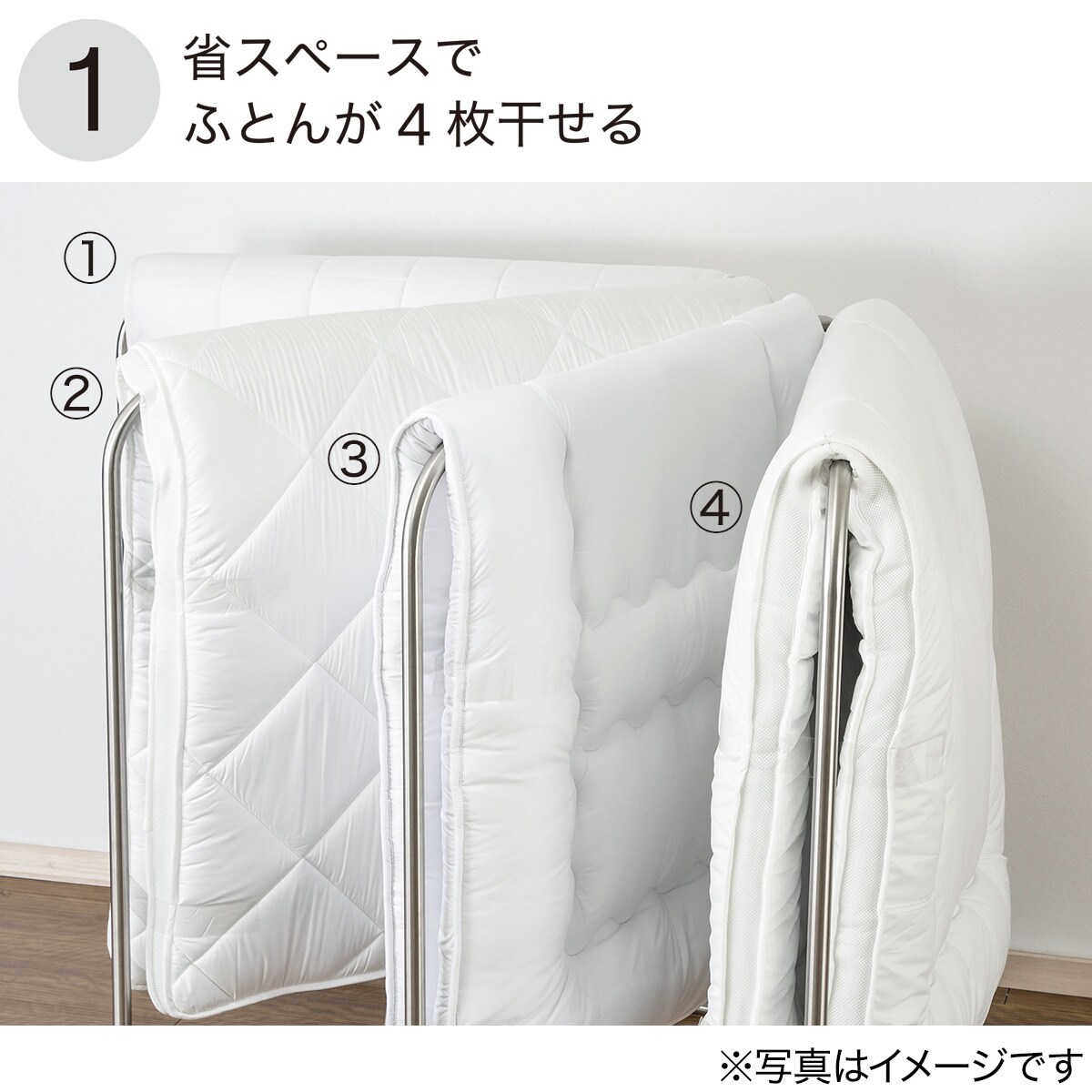 オールステンレス ふとん干し(4枚用 BH02)通販 | ニトリネット【公式】 家具・インテリア通販