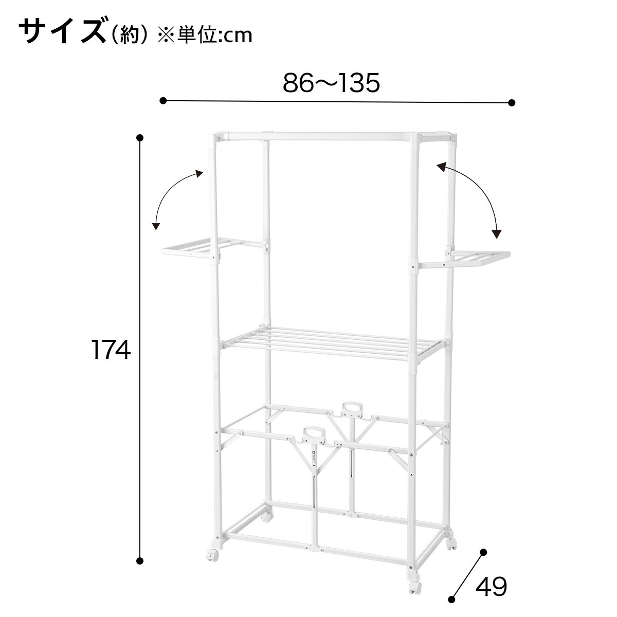 大型室内物干し通販 | ニトリネット【公式】 家具・インテリア通販