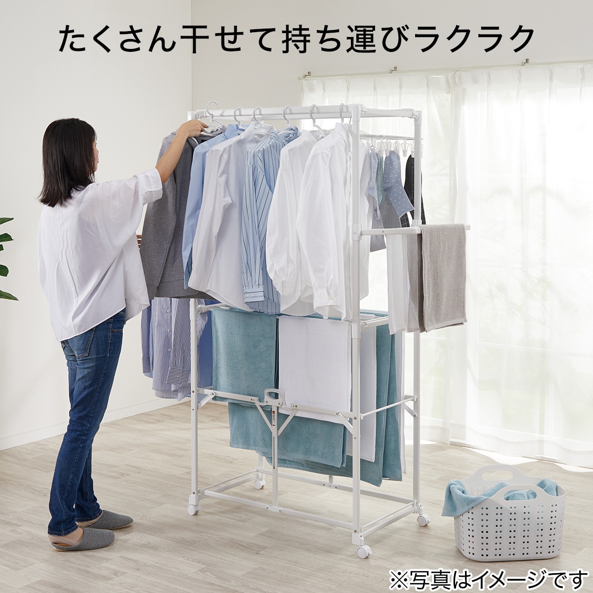 大型室内物干し通販 | ニトリネット【公式】 家具・インテリア通販
