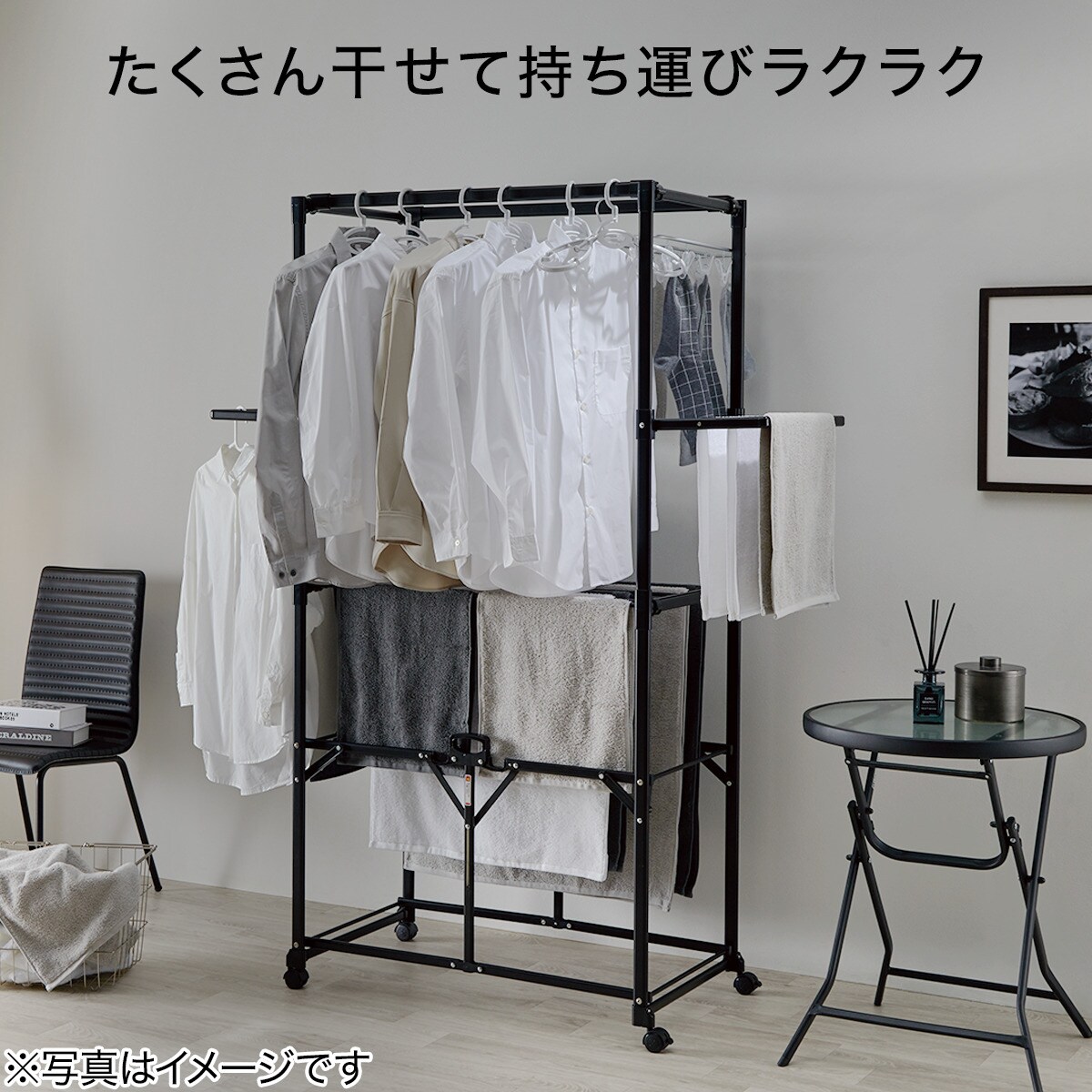 大型室内物干し(FC04 ブラック)通販 | ニトリネット【公式】 家具・インテリア通販