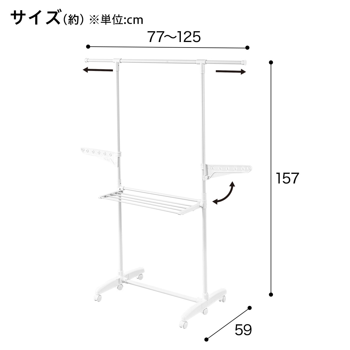 ニトリ　I型物干し(HWAT ホワイト)