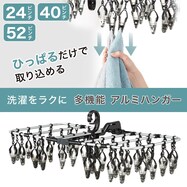 洗濯らくらく 多機能 角ハンガー