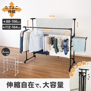 大型室内物干し(BH02)【期間限定価格：2/19～4/7まで】