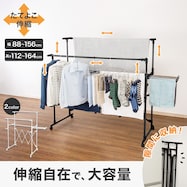 大型室内物干し(BH02)