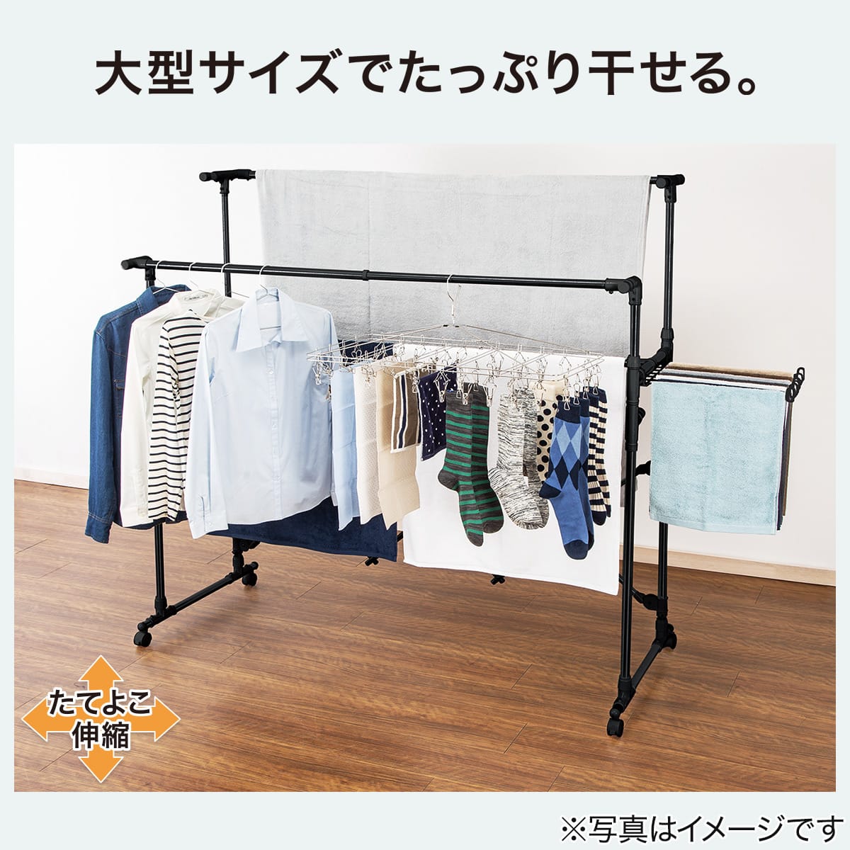 大型室内物干し(BH02 ブラック) | ニトリネット【公式】 家具