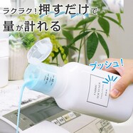 押して計量詰め替え洗剤ボトル