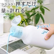 押して計量詰め替え洗剤ボトル