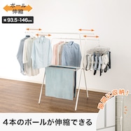 伸縮X型物干し(BH01X)