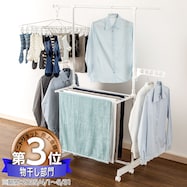 I型物干し(HW01I)