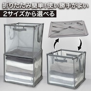 簡単折りたたみ 大容量メッシュバスケット(YT01)