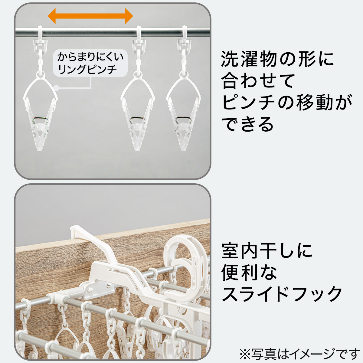 洗濯らくらく 多機能 角ハンガー(40ピンチ)通販 ニトリネット【公式】 家具・インテリア通販