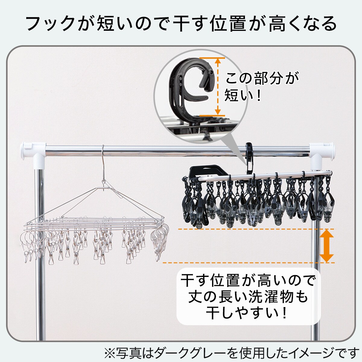 洗濯らくらく 多機能 角ハンガー(ダークグレー 40ピンチ) ニトリ  〔合計金額11000円以上送料無料対象商品〕