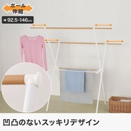 ポール伸縮 木目調X型物干し(DG01X)