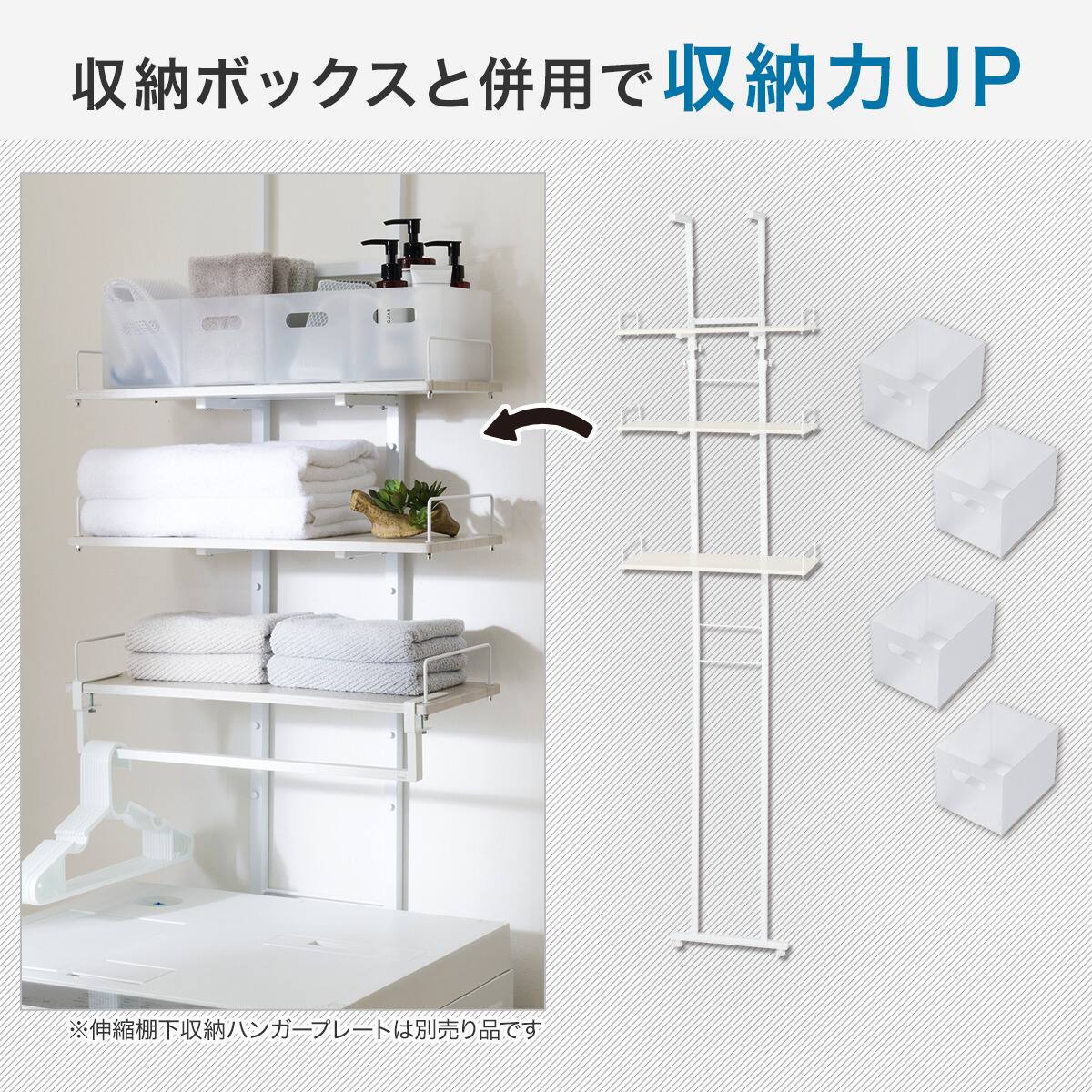 整理ボックス付き 突っ張り洗濯機ラック5点セット（WW BH07） | ニトリ
