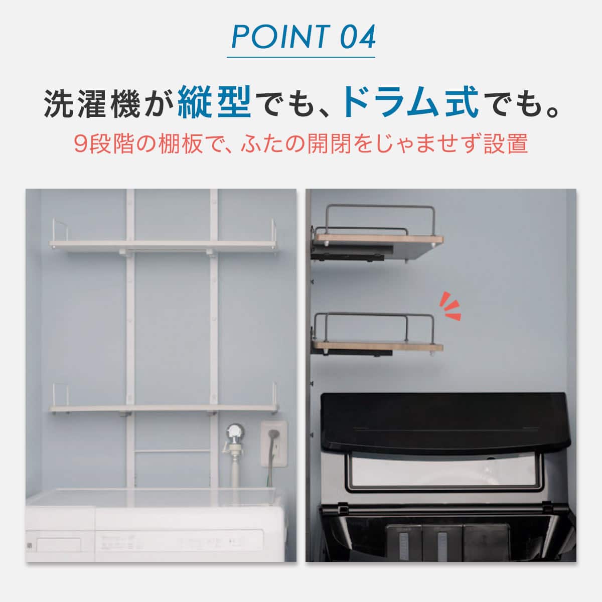 整理ボックス付き 突っ張り洗濯機ラック5点セット（WW BH07） | ニトリ
