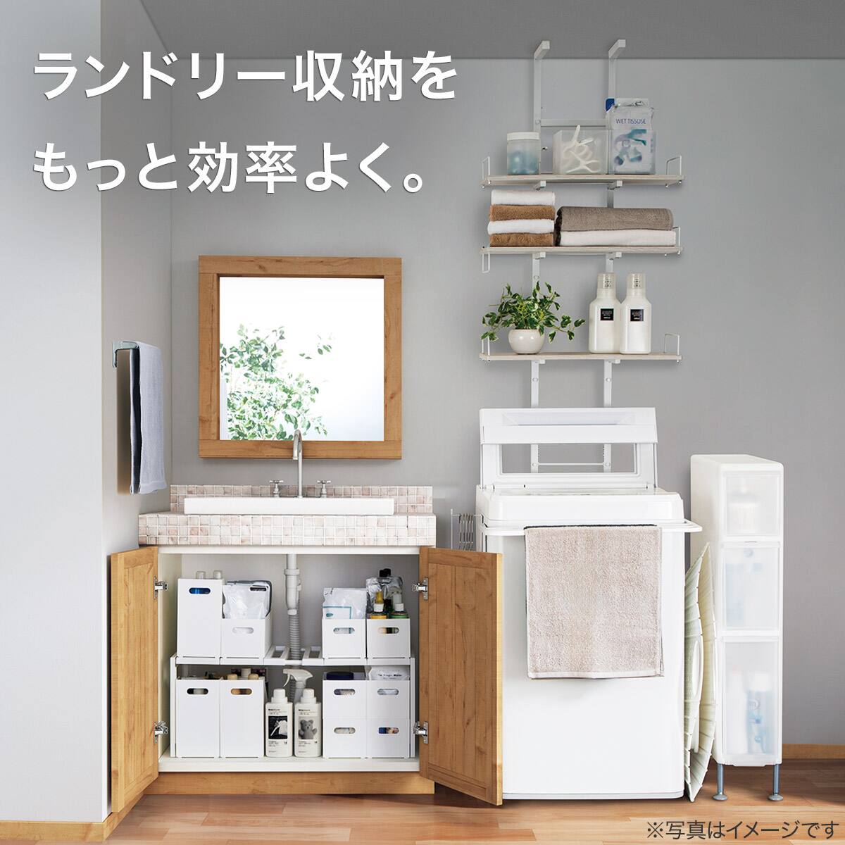 整理ボックス付き 突っ張り洗濯機ラック5点セット（WW BH07） | ニトリ