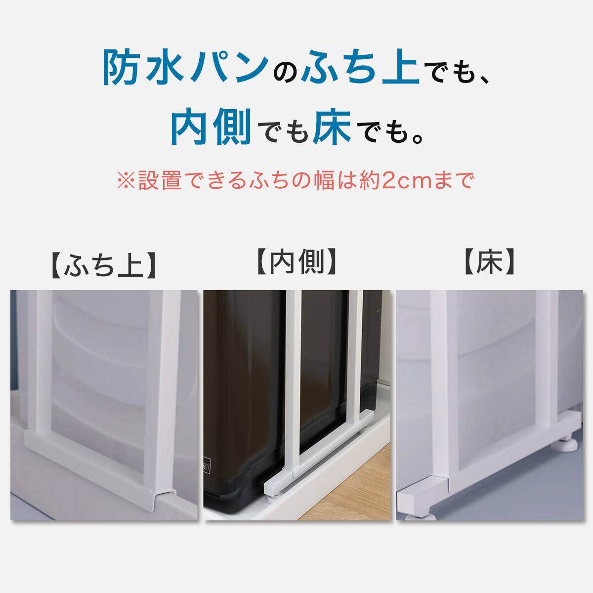 ワイヤーバスケット付き 突っ張り洗濯機ラック3点セット（MBR BH07 