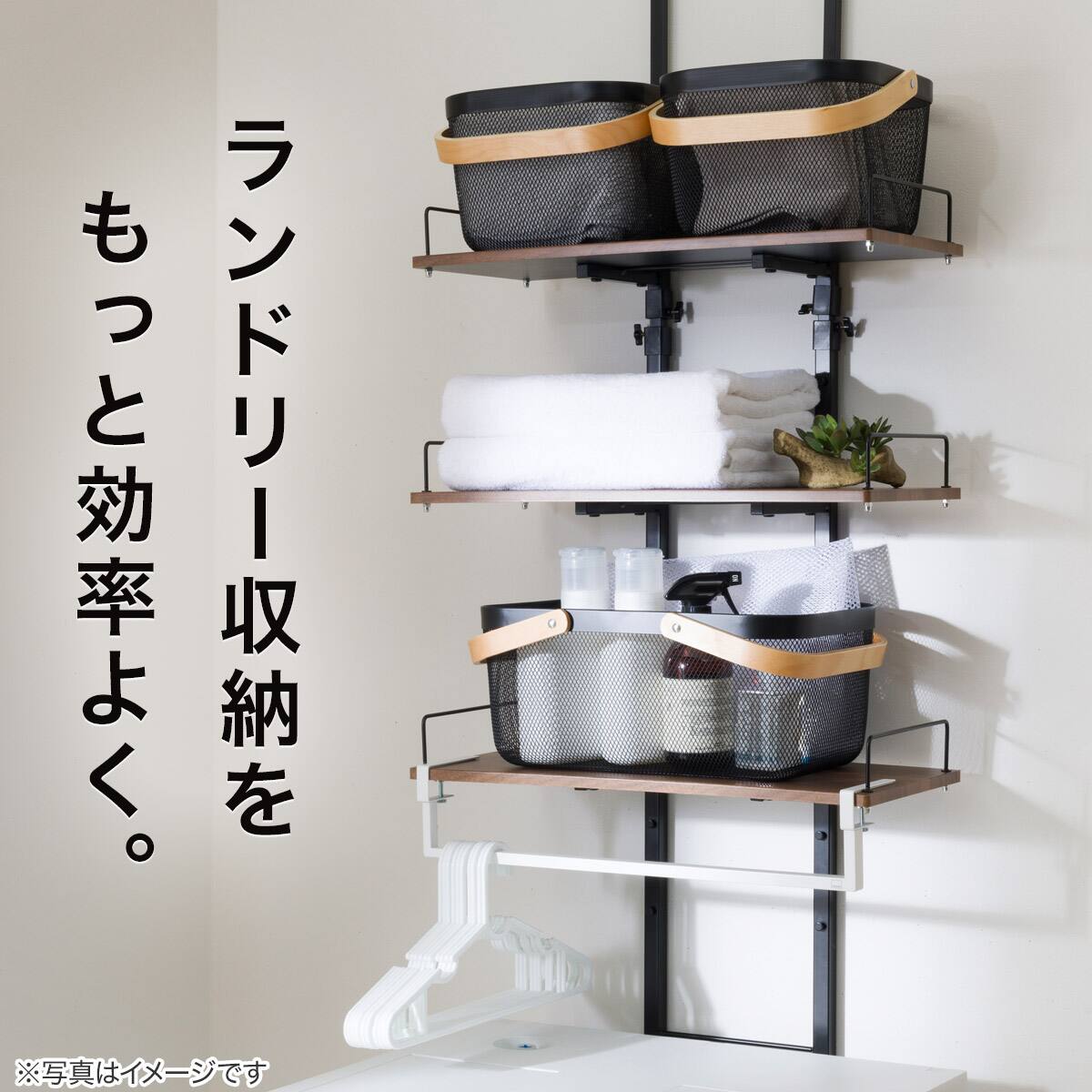 ワイヤーバスケット付き 突っ張り洗濯機ラック3点セット（MBR BH07