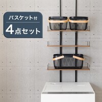 スチールバスケット付き  突っ張り洗濯機ラック4点セット（MBR BH07 ET02）